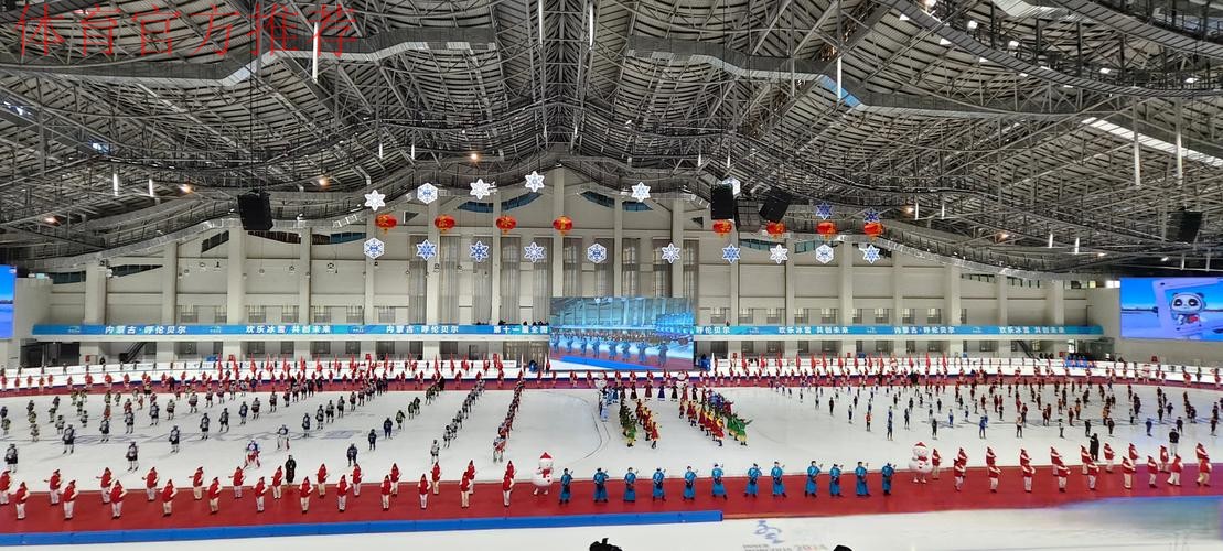 欢乐冰雪 共创未来 第十一届全国大众冰雪季启动 欢乐冰雪 共创未来 第十一届全国大众冰雪季启动